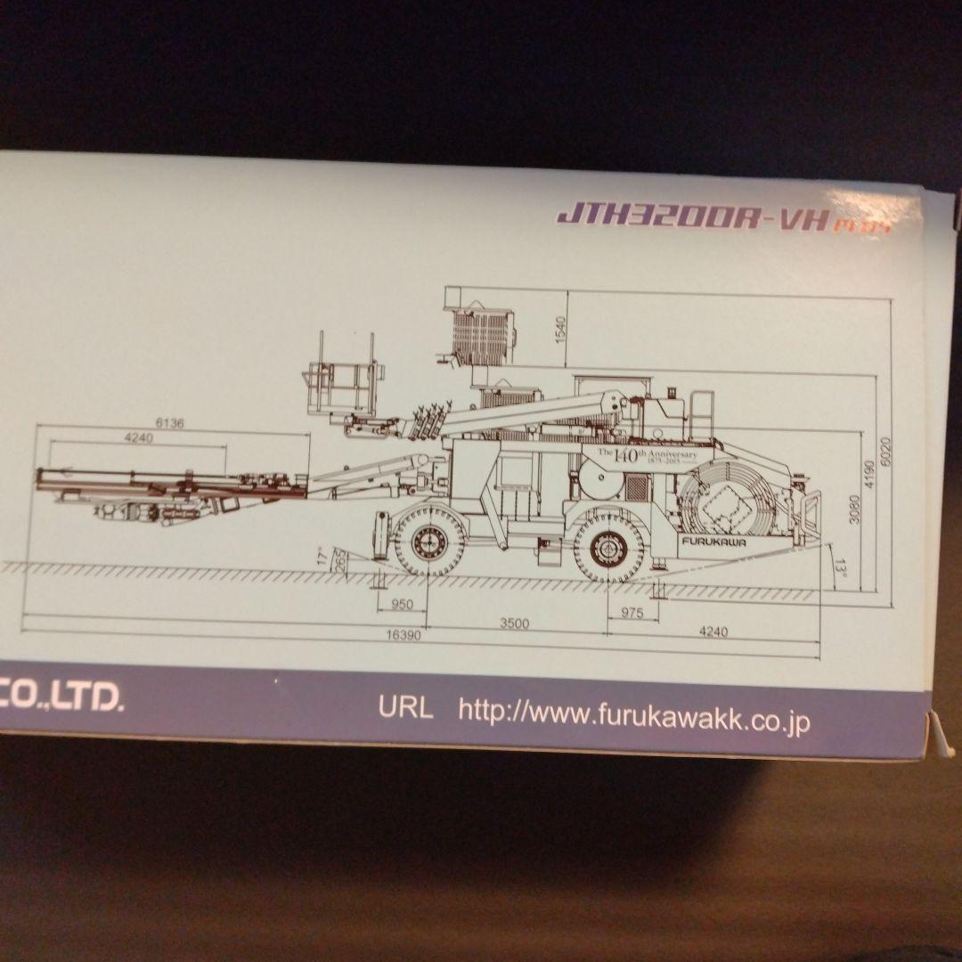 ドリルジャンボ JTH3200R-VH PLUSダイキャストモデル/逸品レアもの