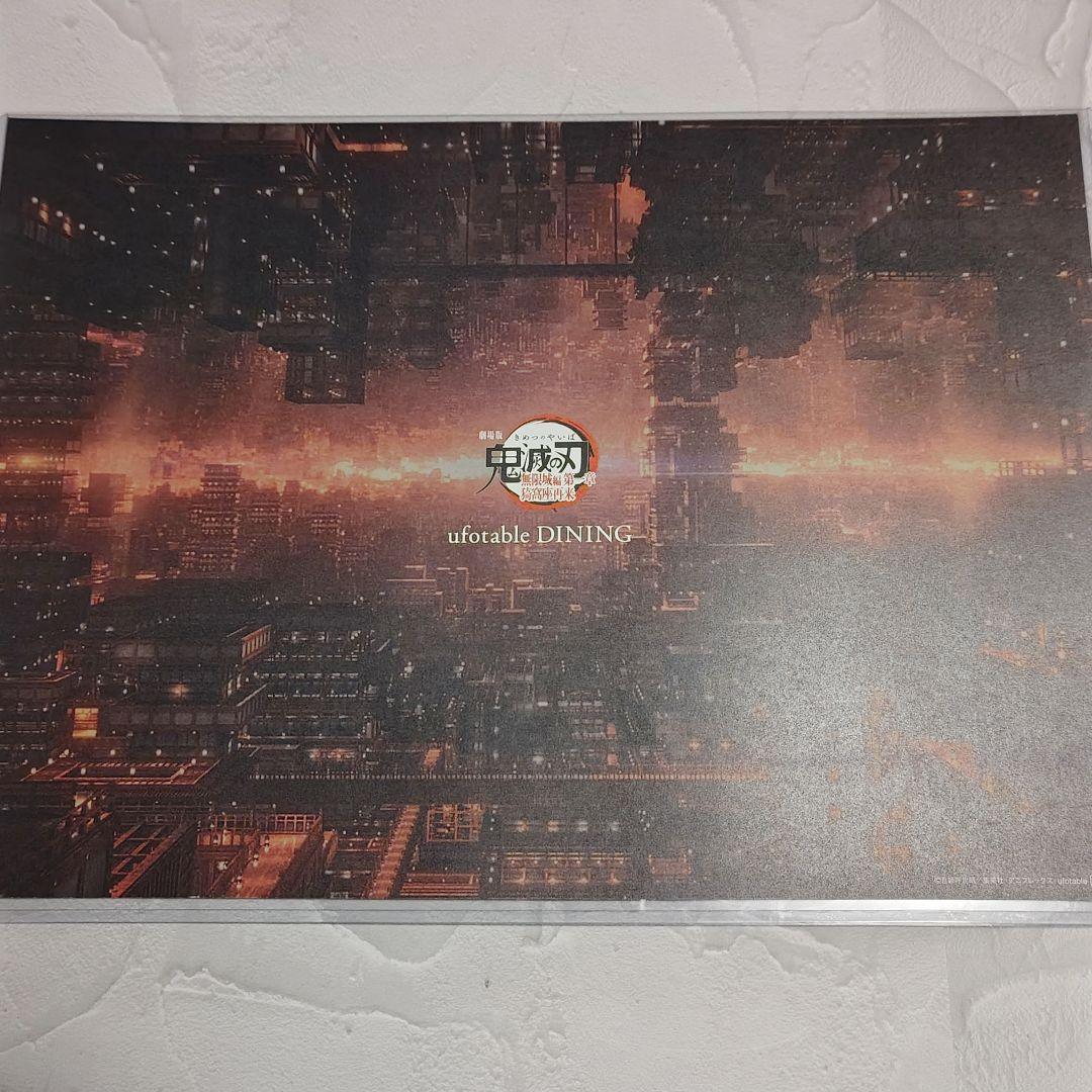 鬼滅の刃 ufotable DINING ダイニング 童磨 ランチョンマット