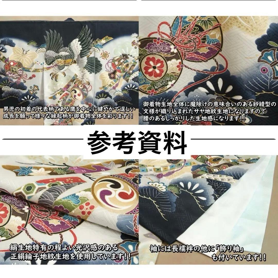 お宮参り七五三 正絹初着 産着 紺色 光琳松 金糸刺繍鷹 金彩 サヤ地紋 日本製
