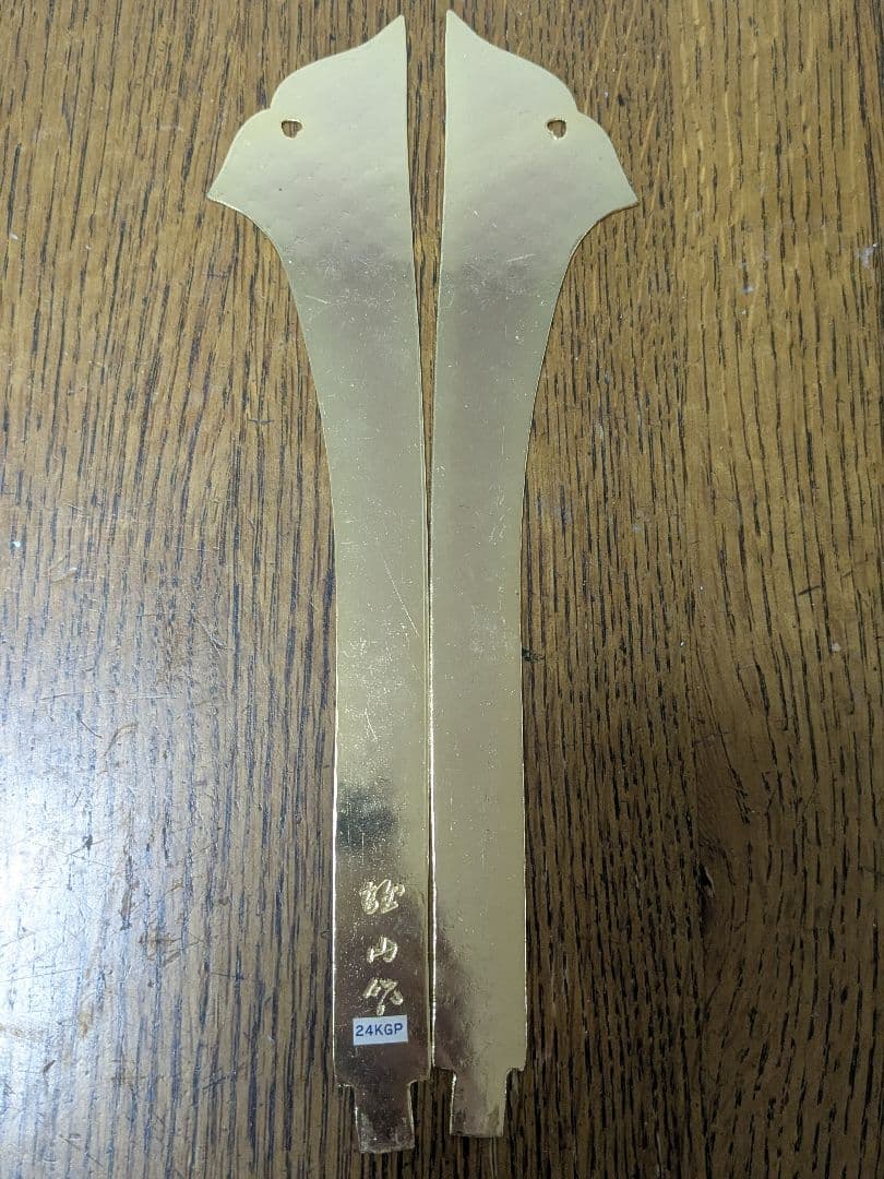 鈴甲子雄山作 兜