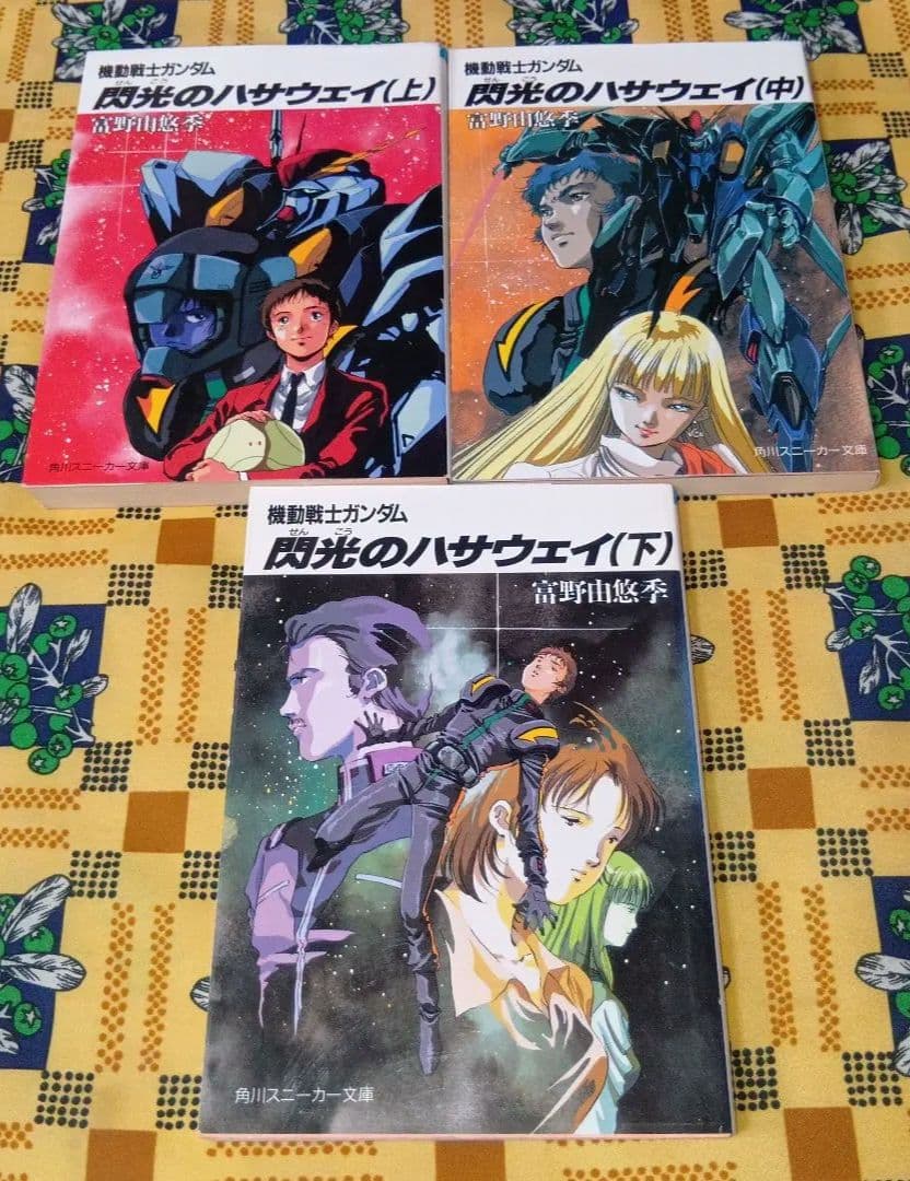 機動戦士ガンダム 全巻セット 逆襲のシャア ユニコーン 閃光のハサウェイ