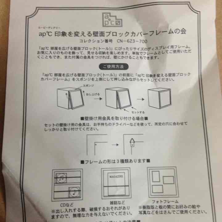 壁に付けられる家具3点セット