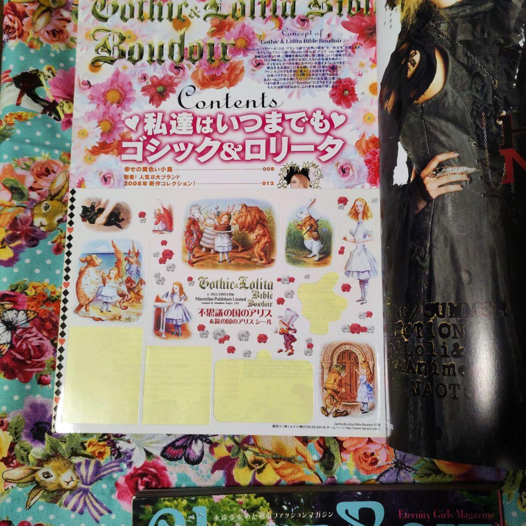 ゴシック・ロリータファッション雑誌セット　 ケラマニアックス他