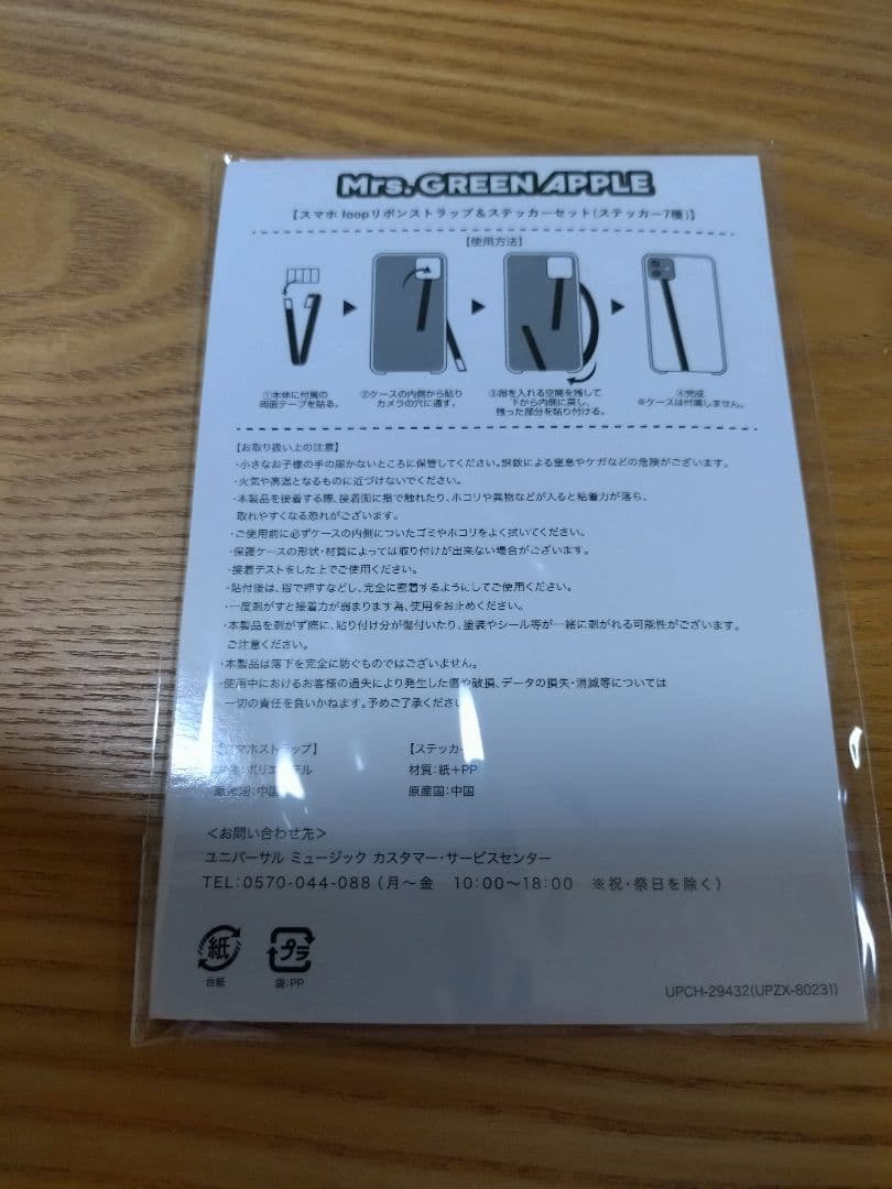 【未使用品】Mrs. GREEN APPLE　Unity完全生産限定盤