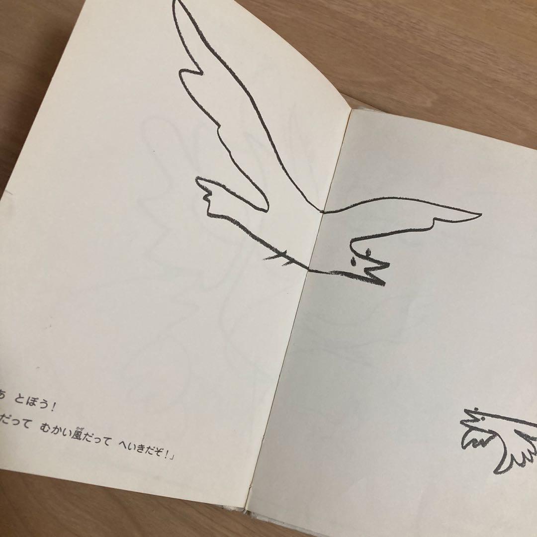 ーわだけはんたいにあるいたら　絵本　希少　絶版　入手困難　えほん　人気