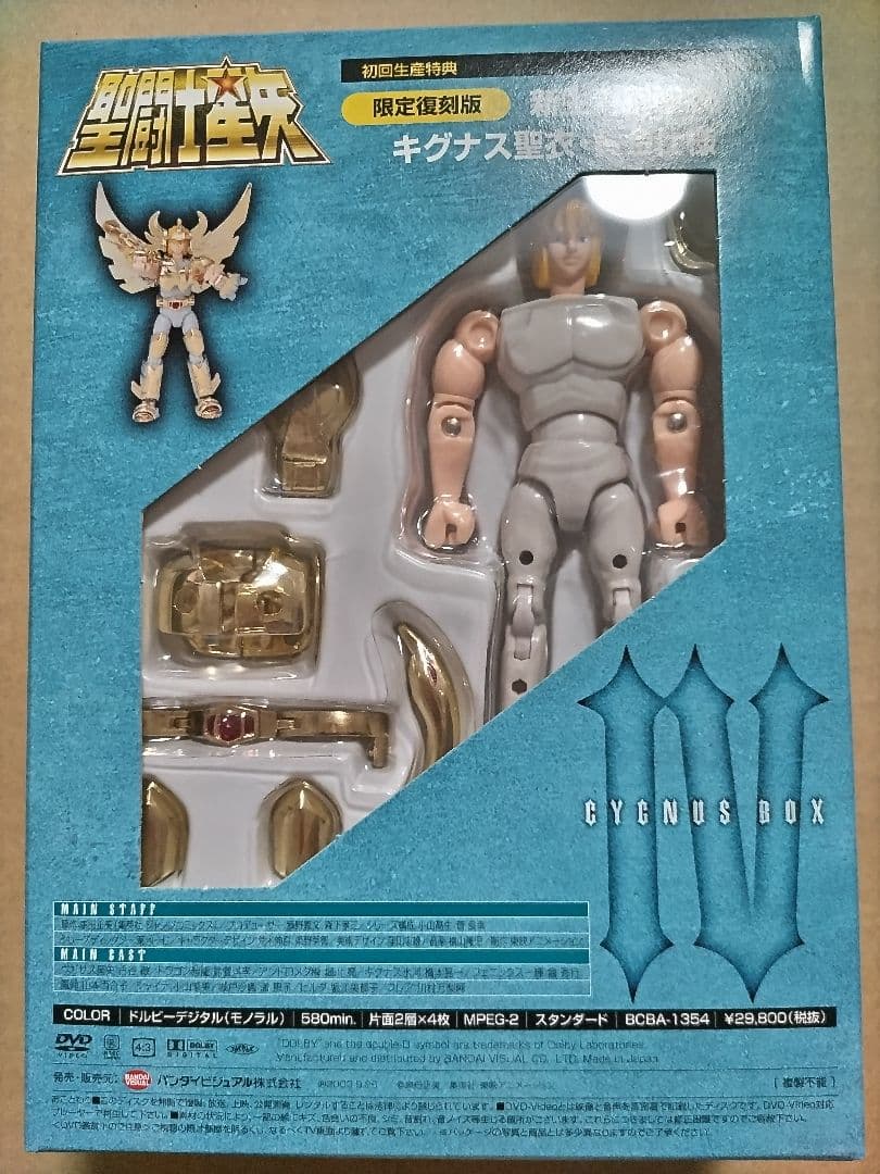 聖闘士星矢 キグナス BOX IV / 初回生産 限定版