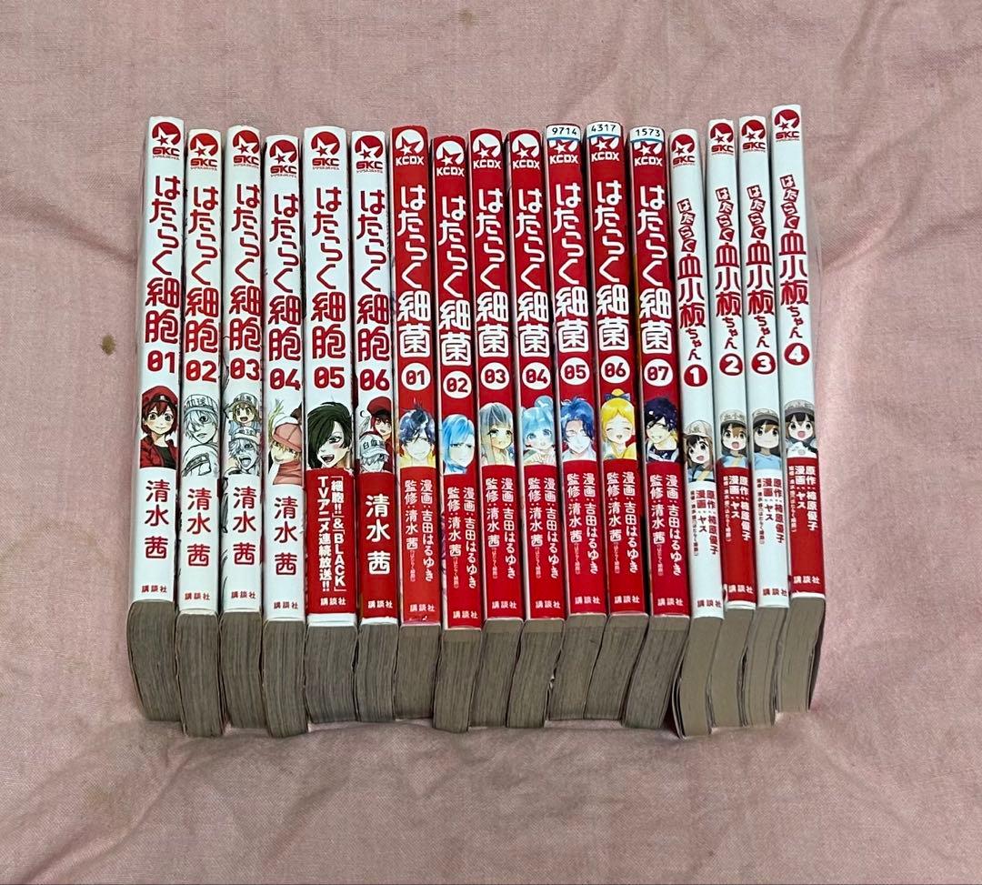 はたらく細胞　はたらく細菌　はたらく血小板　全巻セット