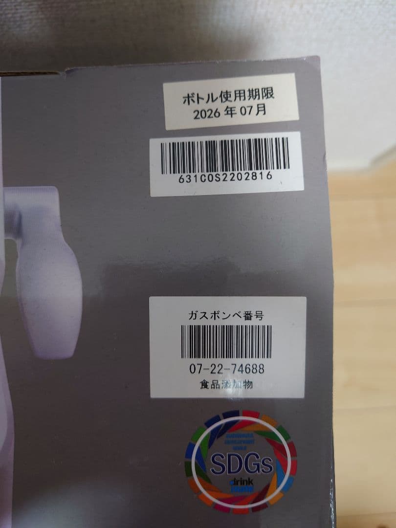 drinkmate 炭酸水メーカー 電動モデル