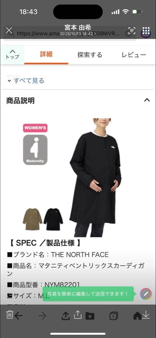 みっちゃん様⭐︎ノースフェイス　マタニティ用　コート　NYM82201 M