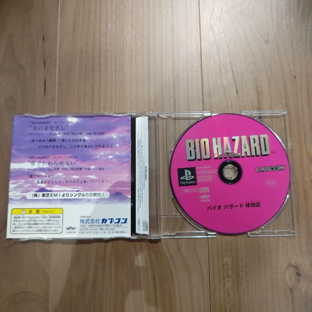 非売品　カプコン　レアグッツ