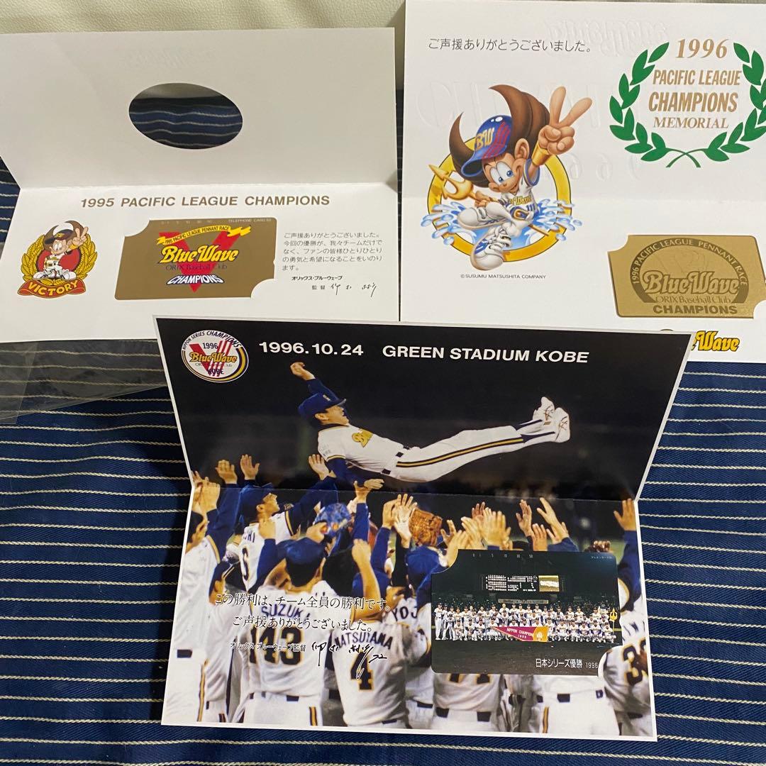 ORIX BlueWave 記念グッズセットまとめ売りサイン色紙等