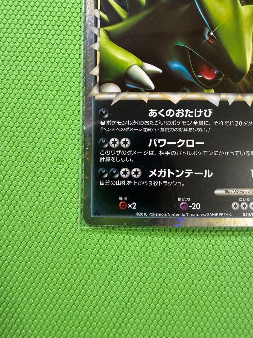 【美品】ポケモンカード ヨーギラス　サナギラス　バンギラス グレート L2