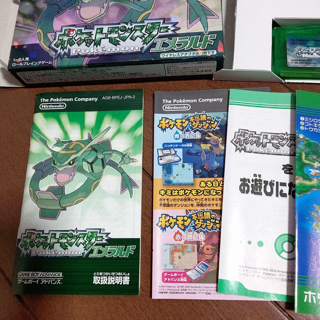 【極美品級】GBA ポケットモンスター エメラルド 箱付き