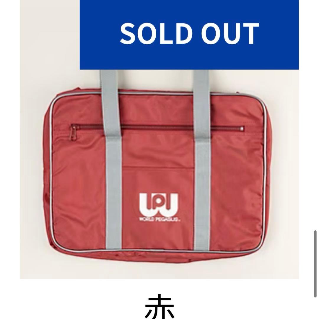 ワッペ スクールバック スクバ 赤(値下げ交渉⭕️)