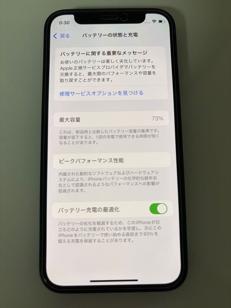 iPhone 12 mini Blue 64GB SIMフリー