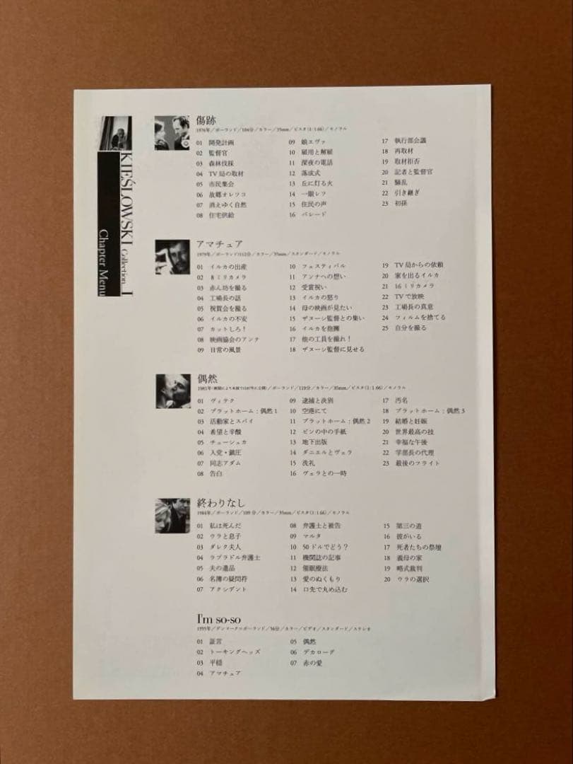 【未開封見本盤有】キェシロフスキ・コレクション l,ll,lll DVD BOX