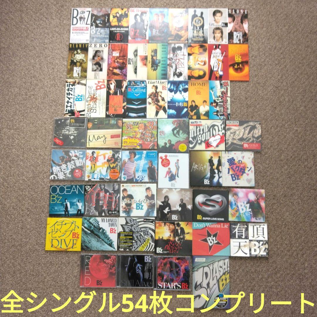 美品！B'z 全シングル 54枚 コンプリートセット！