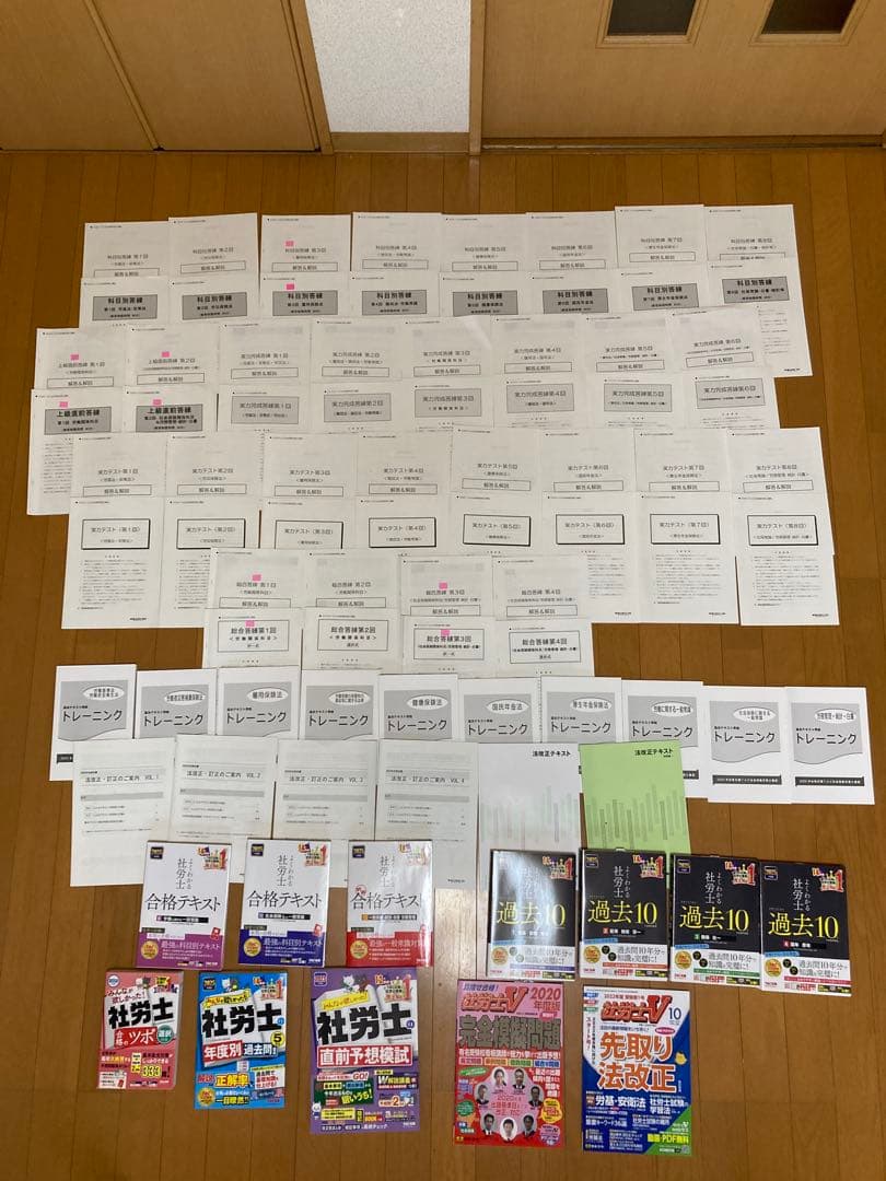 TAC 2025年　社労士答練本科生　全教材　プラス