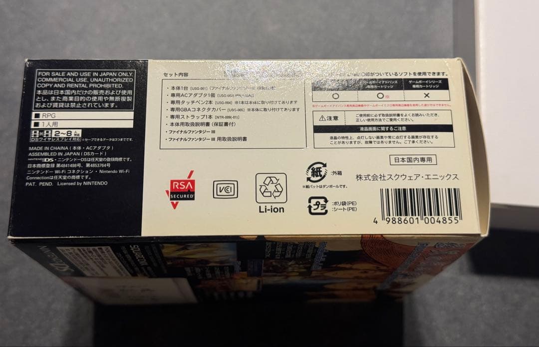 美品 NINTENDO DS LITE FF3 クリスタルエディション レア