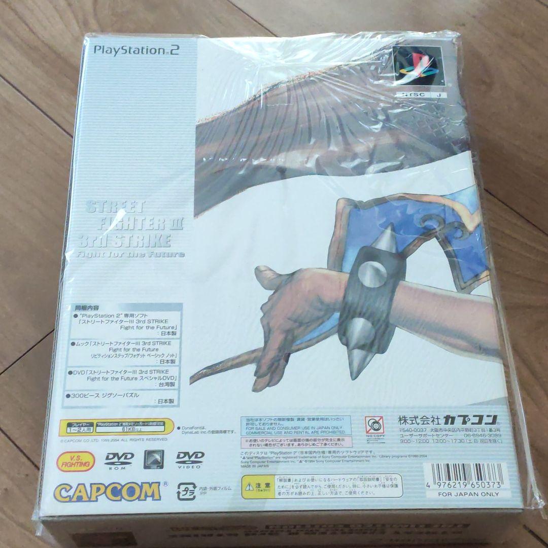 新品ストリートファイター3 サードストライク リミテッドエディション