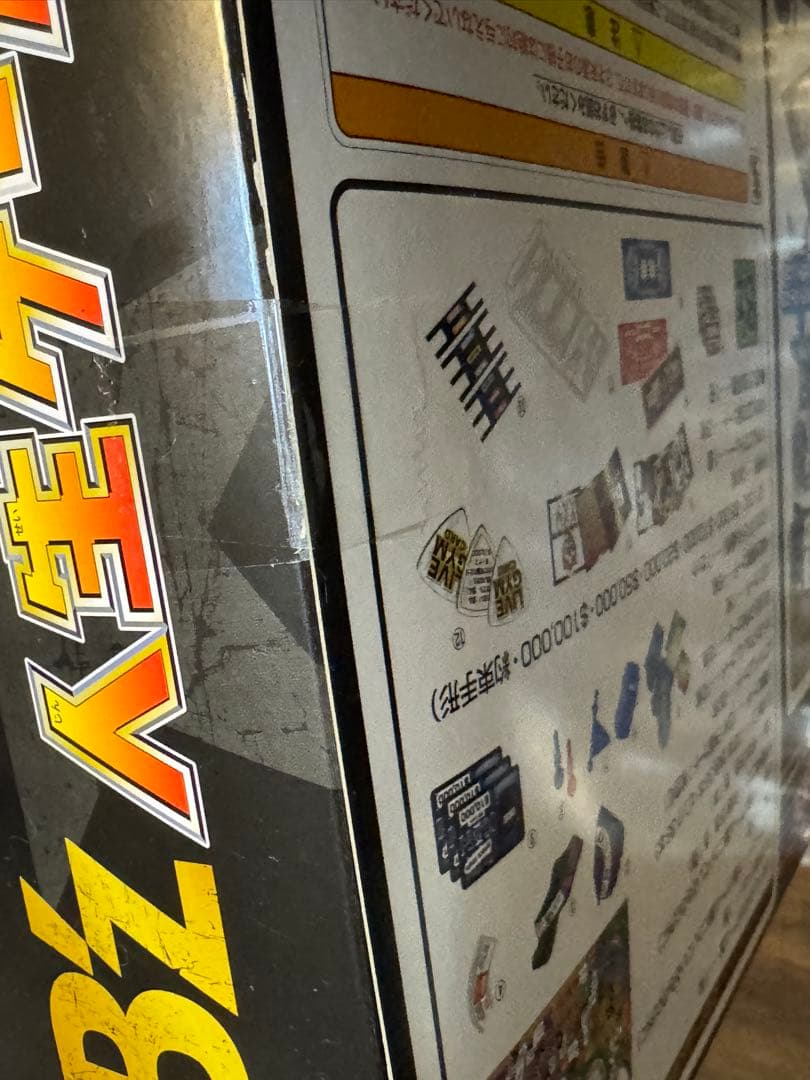 B'z 人生ゲーム バランスゲーム セット