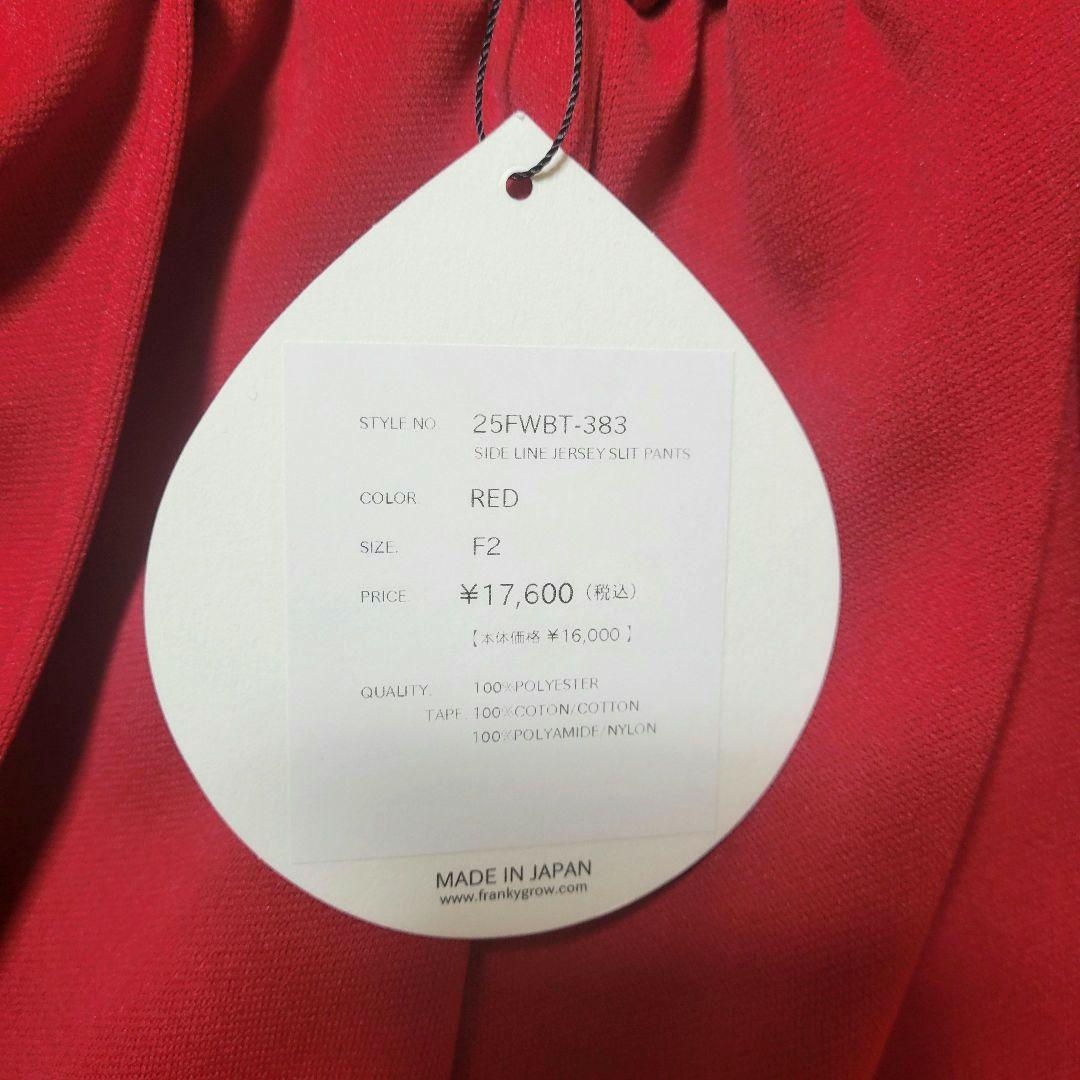♡大人F2♡frankygrow♡なみなみ ジャージ パンツ RED
