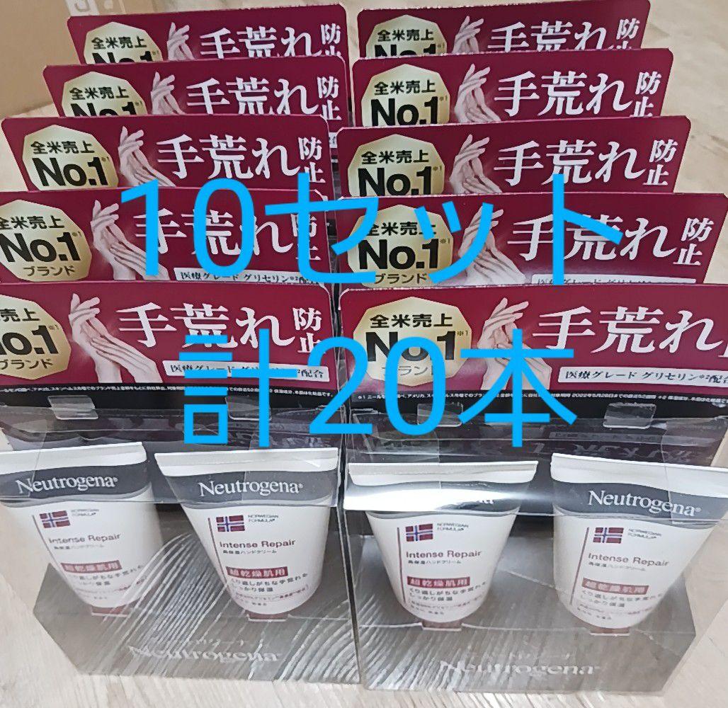 ニュートロジーナ　フォーミュラ インテンスリペア ハンドクリーム　20本