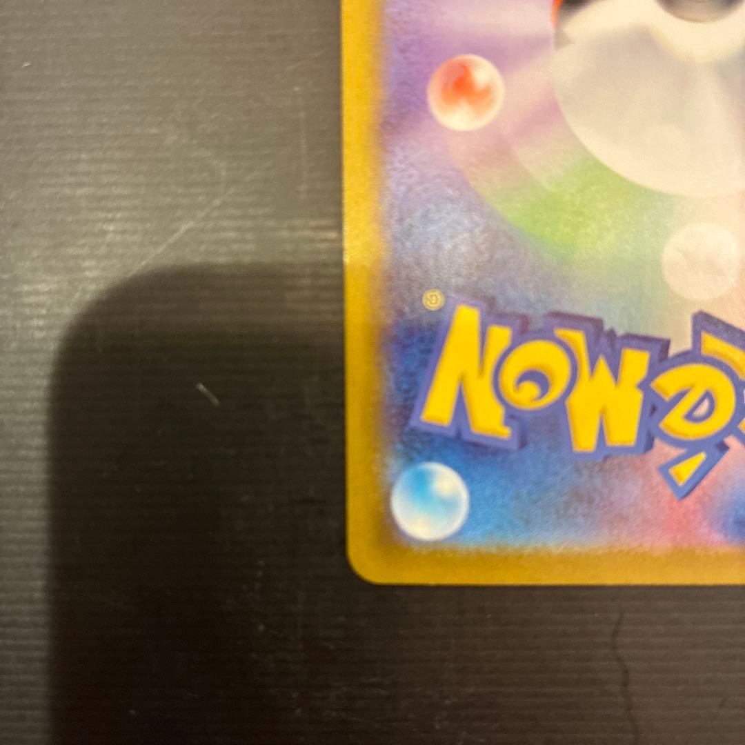 ピカチュウex SAR仕様　オマケAR3枚付き！