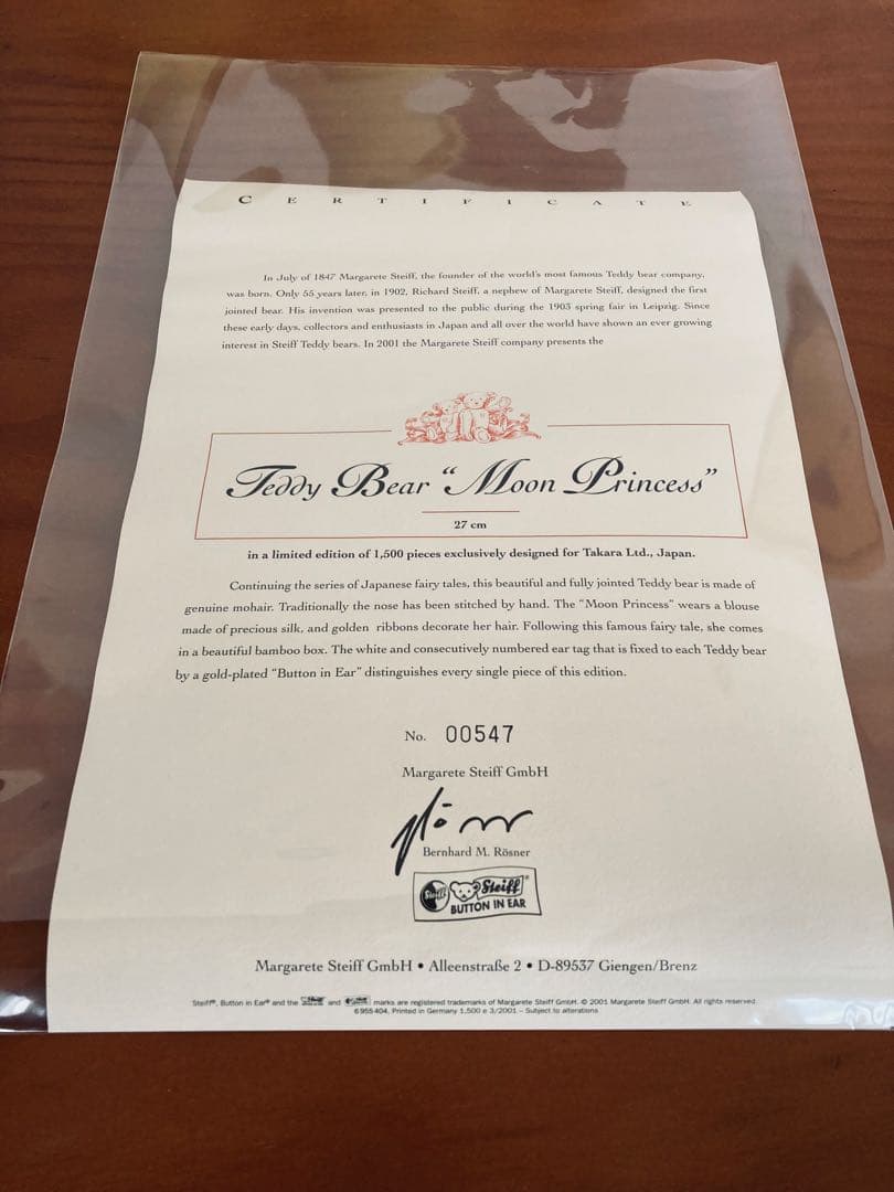 Steiffシュタイフテディベア日本限定 かぐや姫テディベア