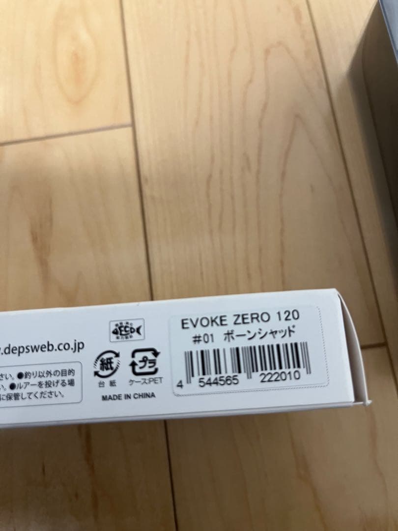 デプス 4点セット