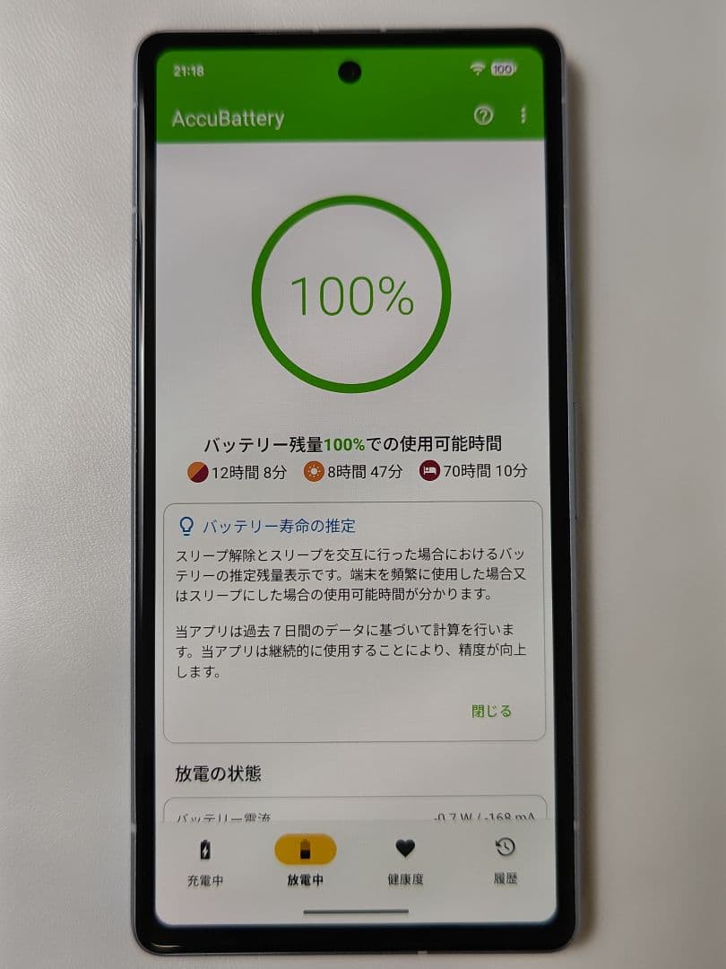 Google Pixel 7a sea　本体のみ