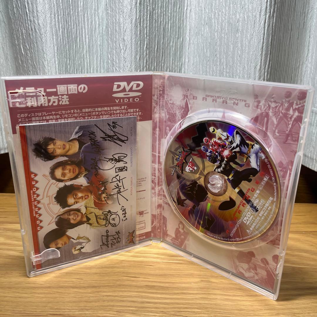 爆竜戦隊アバレンジャー DVD 全12巻セット　特典全巻サイン入りカード付き