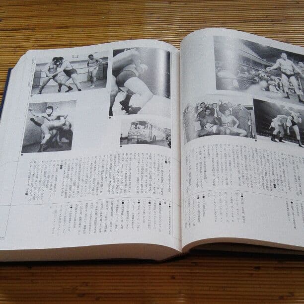 日本プロレス全史