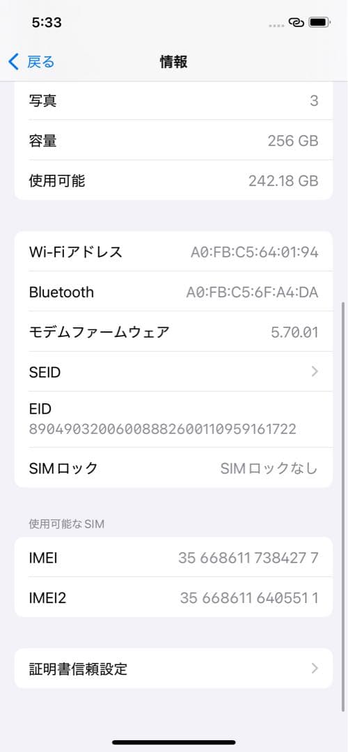 iPhone12 Pro 256GB グラファイト
