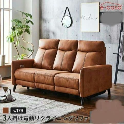 3人掛け 電動 リクライニング ソファ キャメル