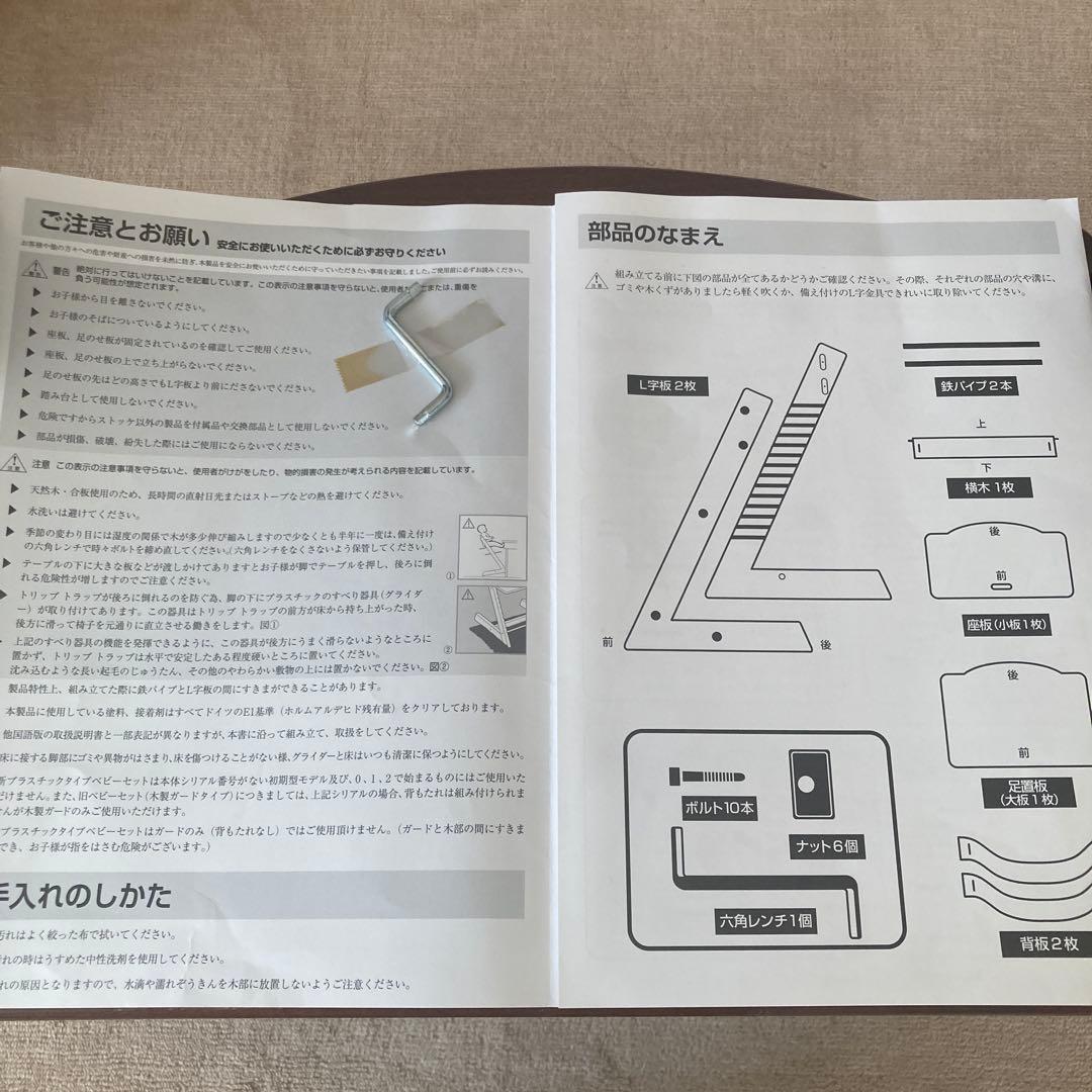 ストッケ トリップトラップ STOKKE TRIPP TRAPP ダークブラウン
