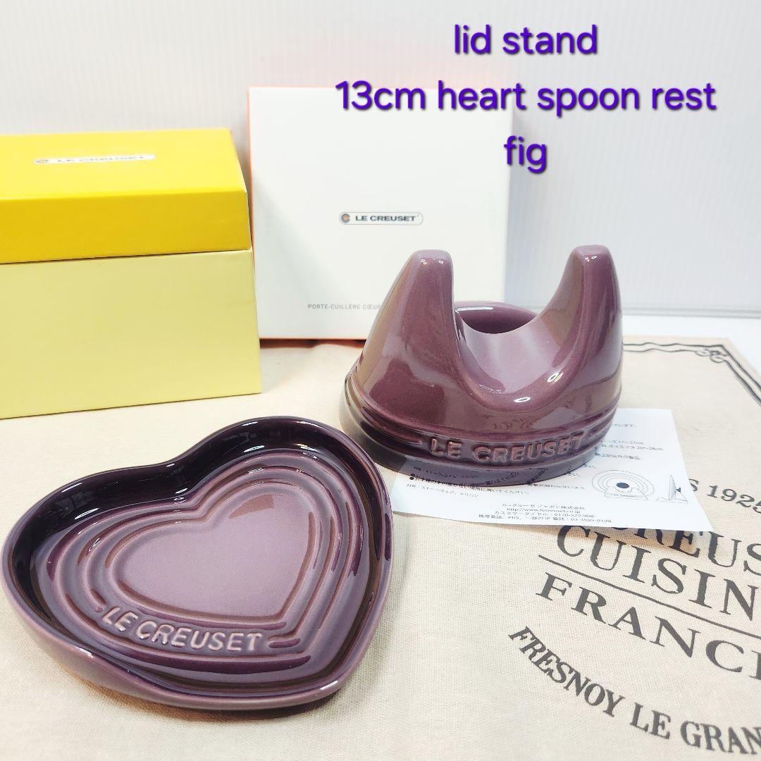 ルクルーゼ ココット フルール 20 食器セット フィグ