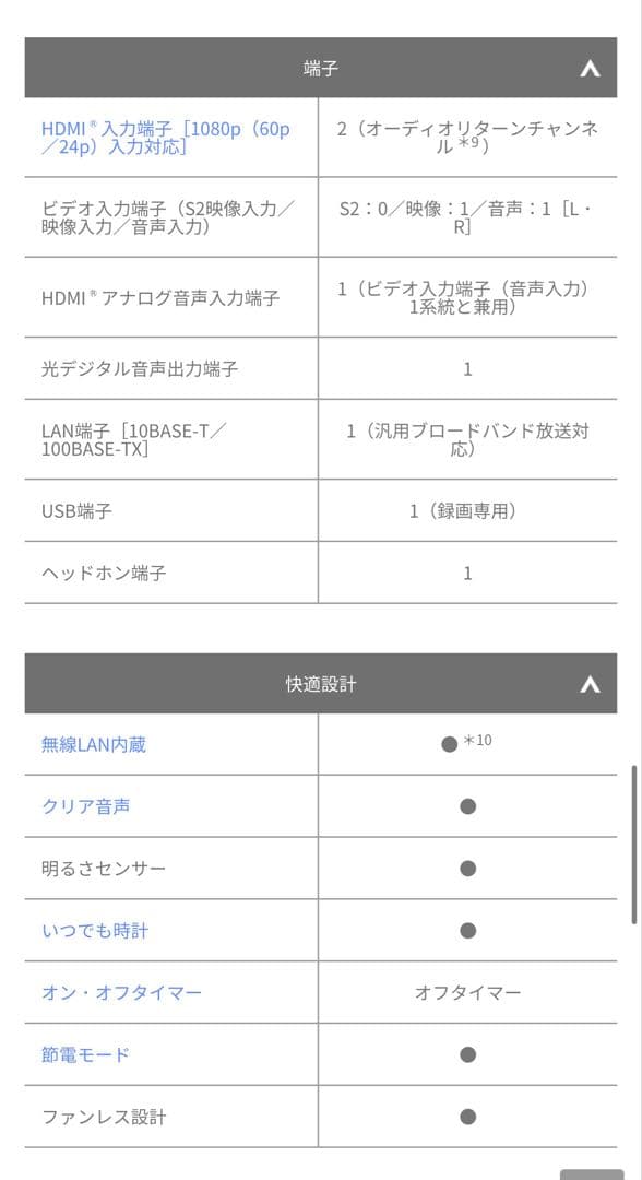 東芝 REGZA 32型 液晶テレビ 32V31