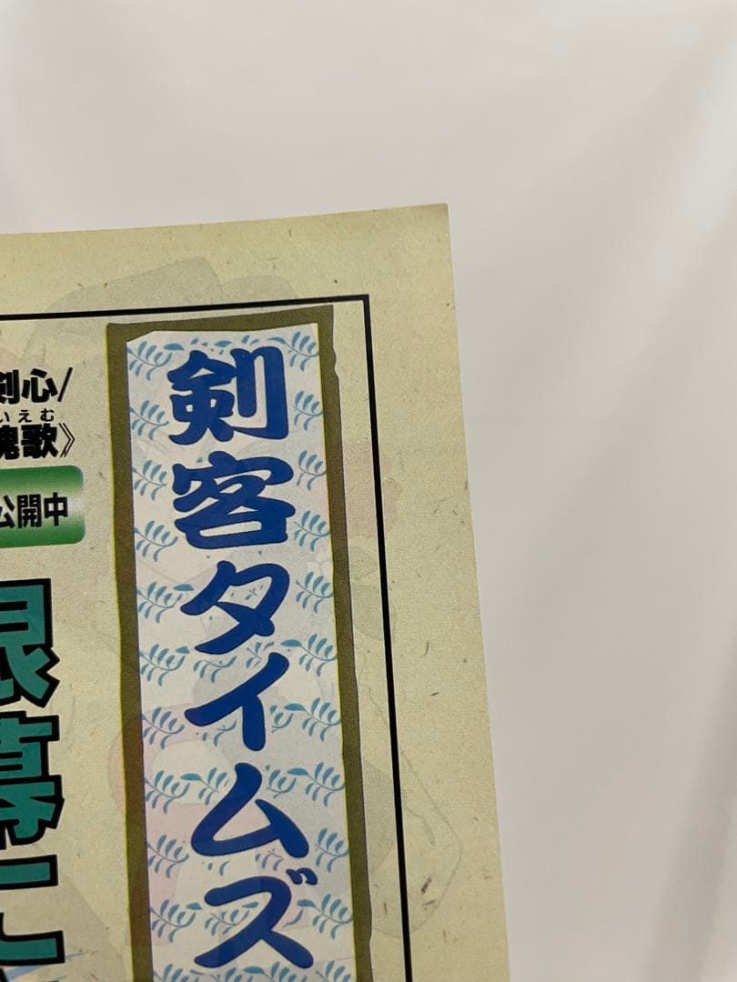 ポケモン　アニメディア　雑誌　切り抜き　当時　1997 ムサシ　コジロウ　サトシ