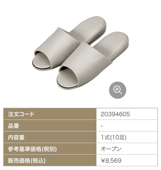 シューズラック、スリッパ