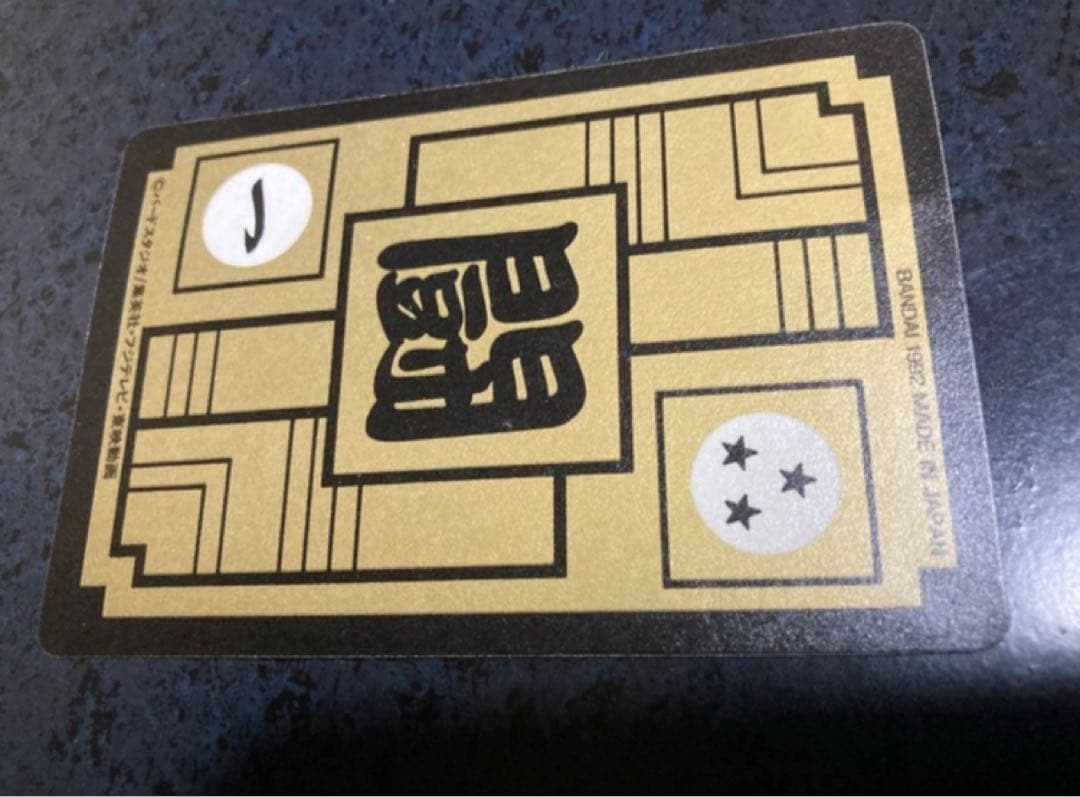 ドラゴンボールカードダス 1弾〜キラ&未剥がし70枚セット