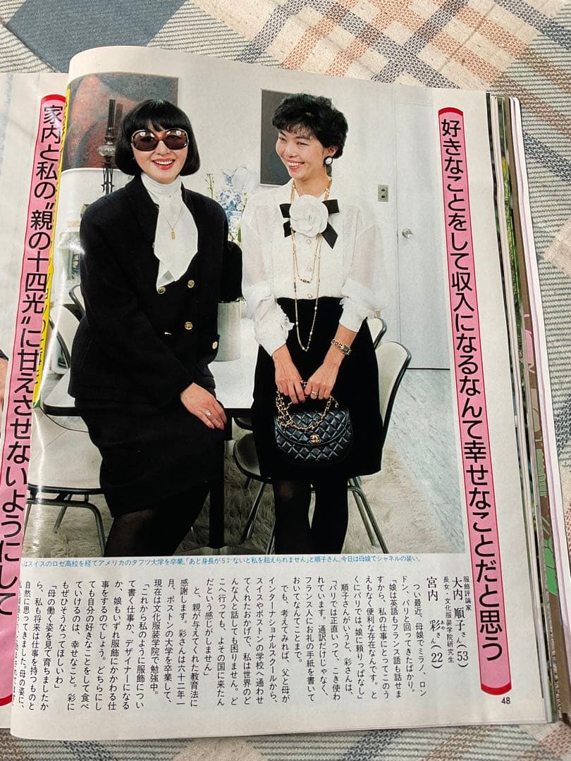 1988年／婦人倶楽部・1月号・新年特大号。表紙／中山美穂。【講談社　美品】。