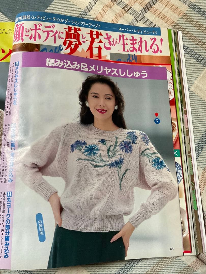 1988年／婦人倶楽部・1月号・新年特大号。表紙／中山美穂。【講談社　美品】。