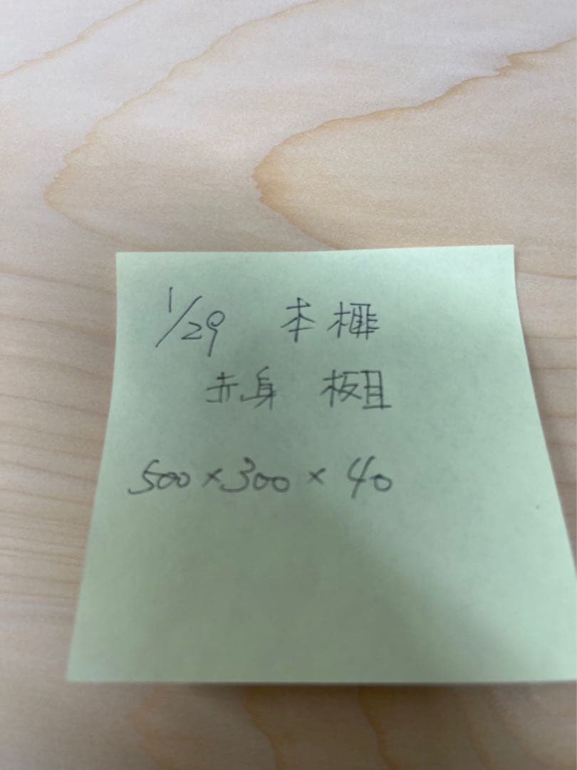 [即購入OK] 本榧(かや) まな板　赤身豪華サイズ　無垢材一枚物　新品未使用