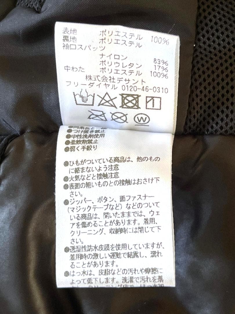 デサント 2022-2023 スキーウェア 上下セット