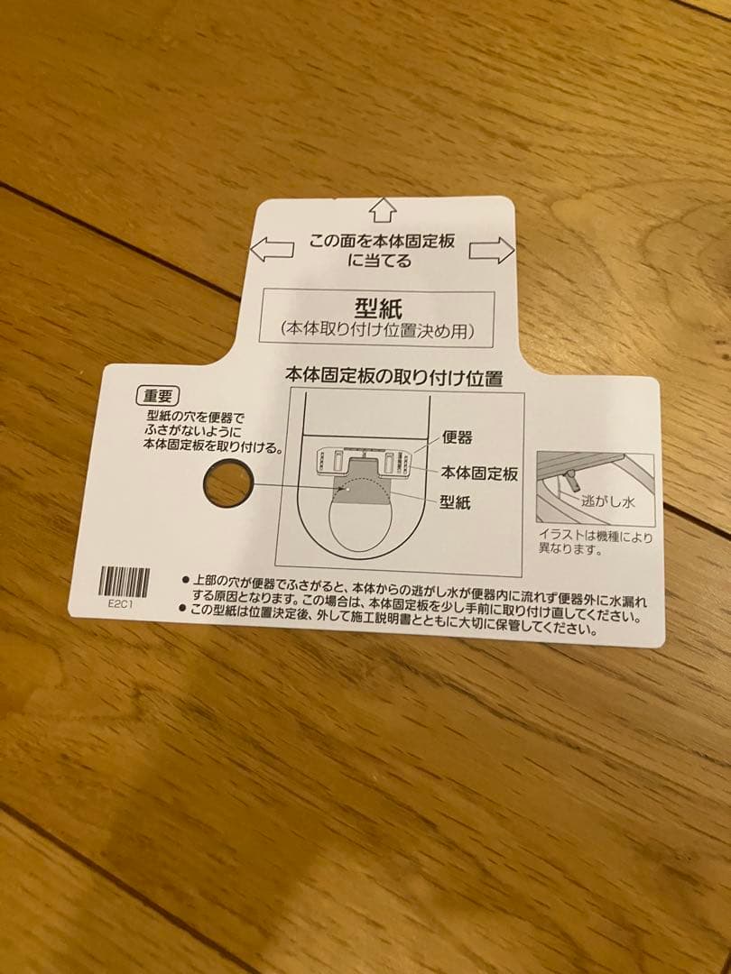 Panasonic 温水洗浄便座 ウォシュレット ビューティー・トワレ