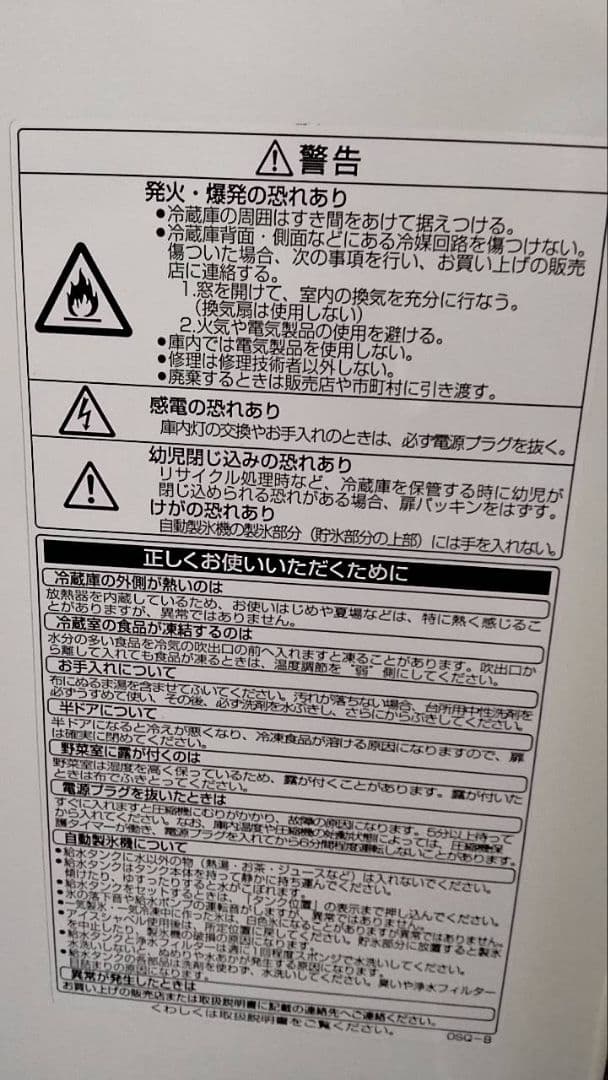 【TOSHIBA/GR-34ZV(N)】339L 2009年製 冷蔵庫