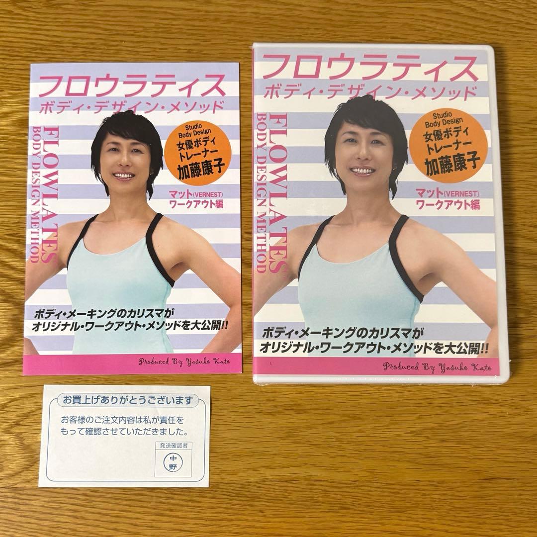 【新品未使用】バネスフロウラティス　体幹トレーニングマット　希少