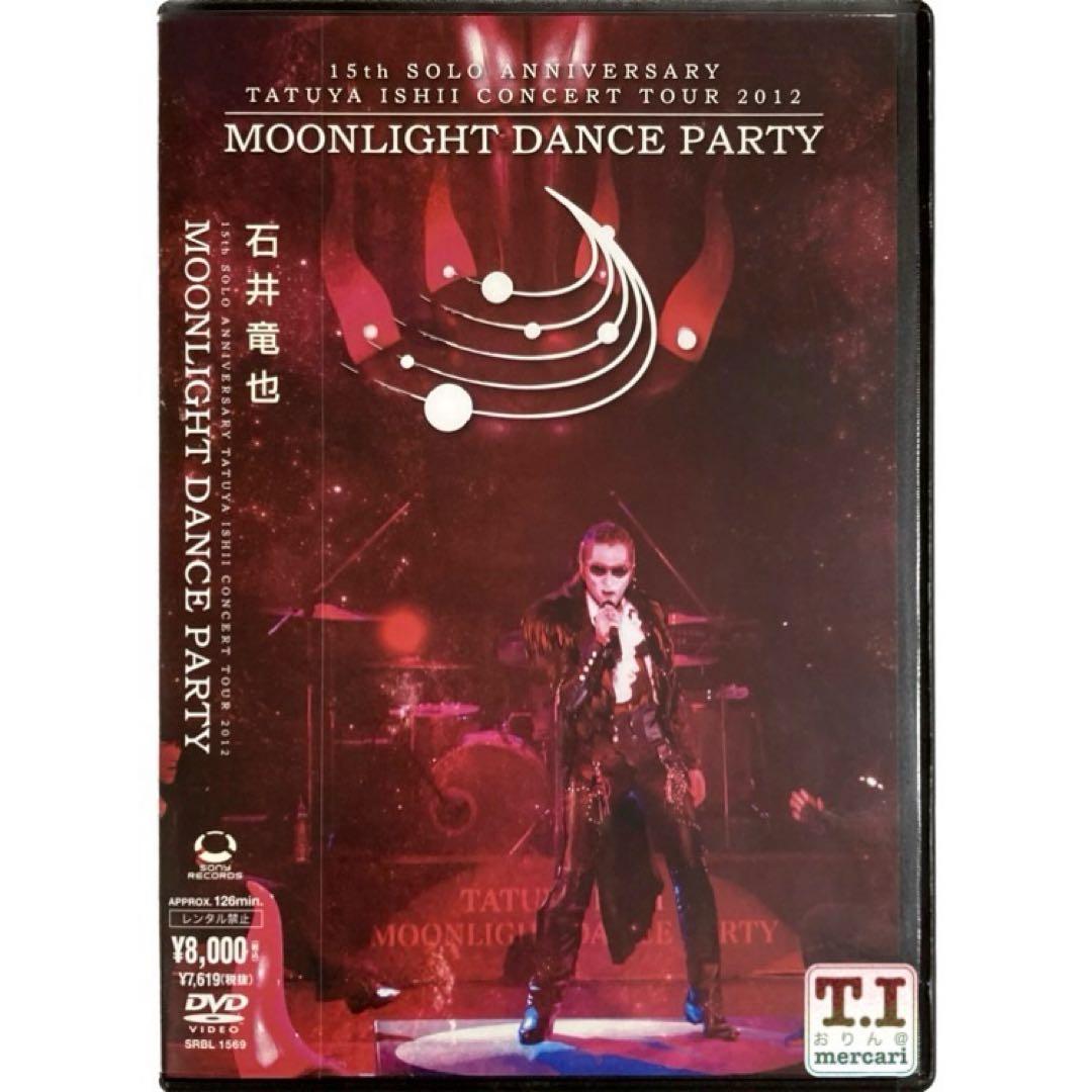 石井竜也 2011〜2013年 MOONLIGHT三部作 ライブDVD全巻セット