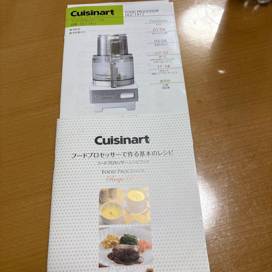 Cuisinart フードプロセッサー1.9ℓ